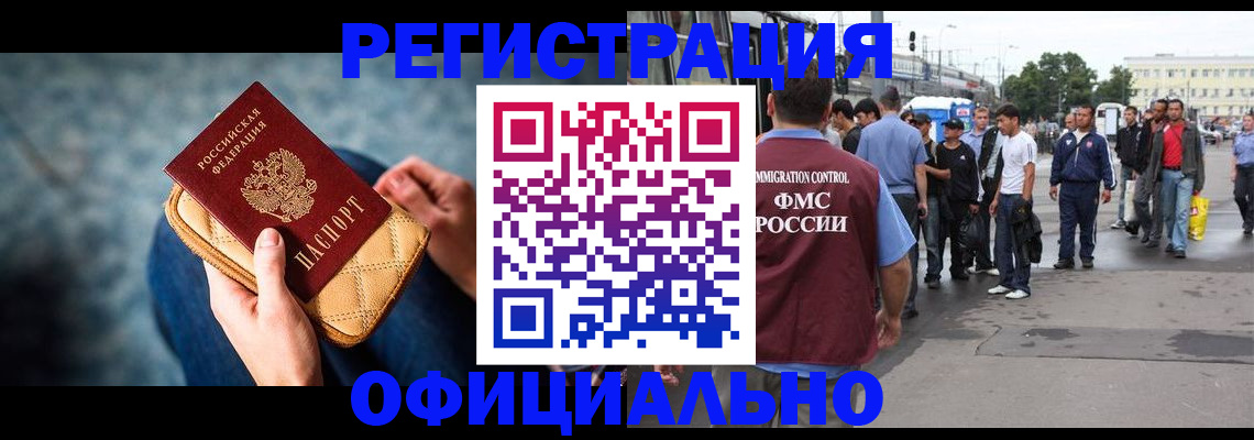 временная регистрация в квартире в Арсеньеве