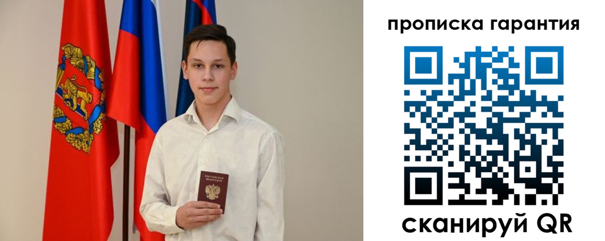 временная регистрация недорого в Арсеньеве