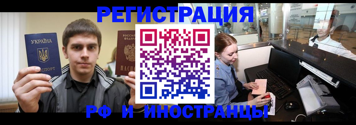 временная регистрация гарантия в Арсеньеве