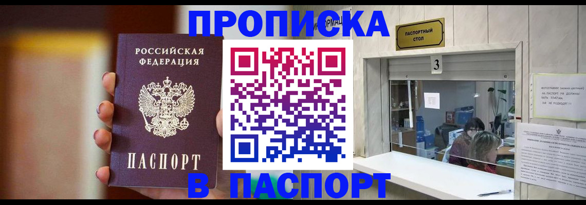 временная регистрация надежно в Арсеньеве