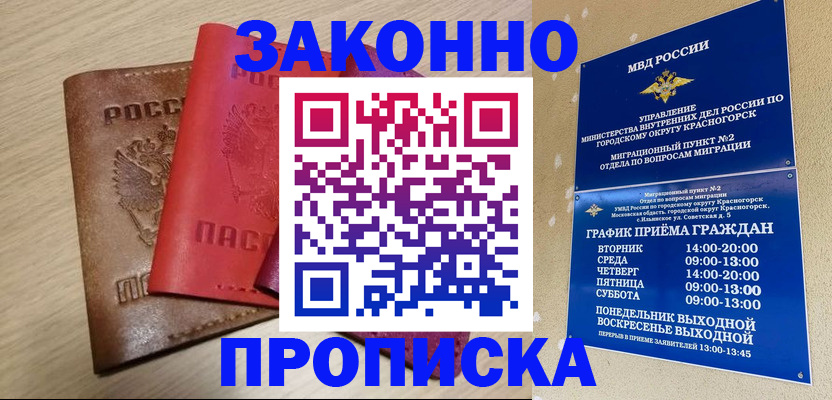 регистрация в Арсеньеве