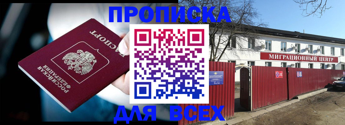временная регистрация недорого в Арсеньеве