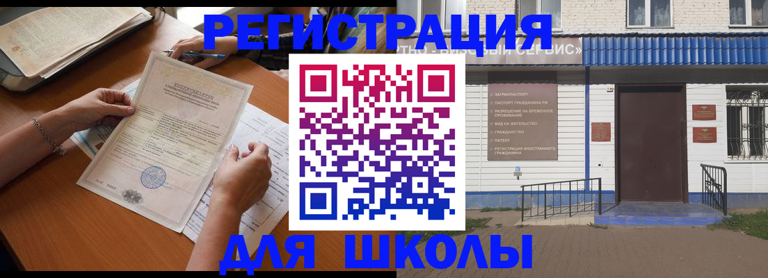 прописка для кредита в Арсеньеве